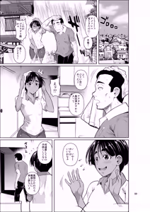 Page 10 of Ryuugakuseiryou no Oshigoto 2 - preview thumbnail