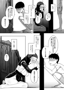 Page 43 of Zange Ana 5 - preview thumbnail