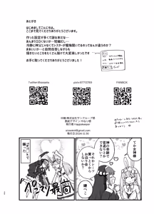 Page 25 of Minna no Zange - Everyone's confession - preview thumbnail