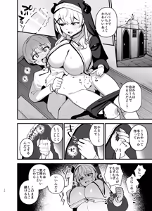 Page 9 of Minna no Zange - Everyone's confession - preview thumbnail