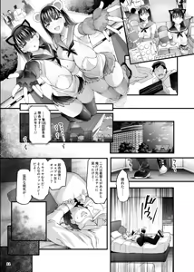 Page 14 of Cosplay Uriko wa Off-Pako OK Nagachichi Shimai to Yarimoku Sokubaikai - preview thumbnail
