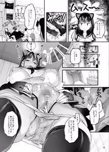 Page 33 of Cosplay Uriko wa Off-Pako OK Nagachichi Shimai to Yarimoku Sokubaikai - preview thumbnail