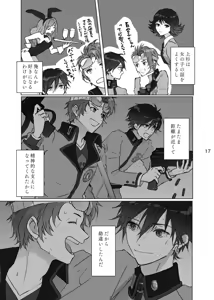 Page 16 of Karamatta Ito - preview thumbnail