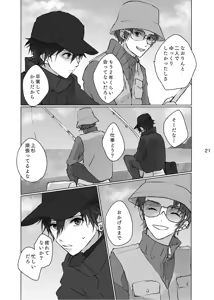 Page 20 of Karamatta Ito - preview thumbnail
