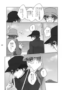 Page 21 of Karamatta Ito - preview thumbnail