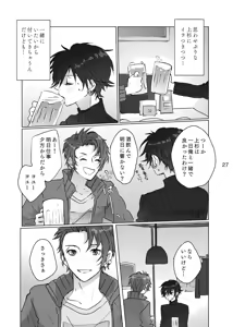 Page 26 of Karamatta Ito - preview thumbnail