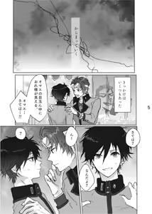 Page 4 of Karamatta Ito - preview thumbnail