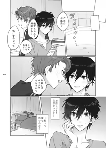 Page 47 of Karamatta Ito - preview thumbnail