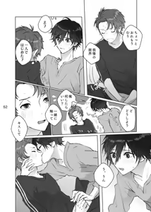 Page 51 of Karamatta Ito - preview thumbnail