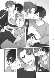 Page 52 of Karamatta Ito - preview thumbnail