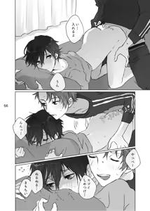 Page 55 of Karamatta Ito - preview thumbnail