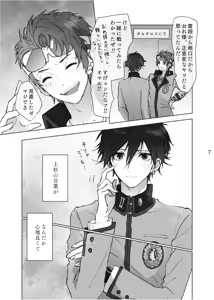Page 6 of Karamatta Ito - preview thumbnail