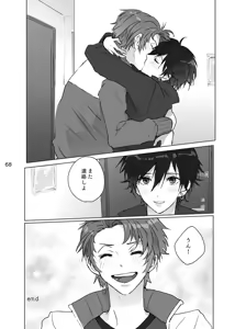 Page 67 of Karamatta Ito - preview thumbnail