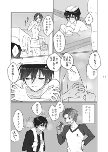 Page 10 of Karamatta Ito - preview thumbnail