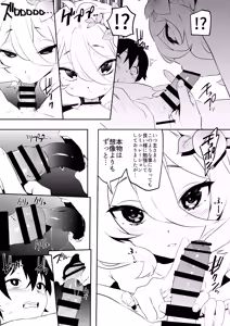 Page 13 of Camrism no PriConne Soushuuhen - preview thumbnail