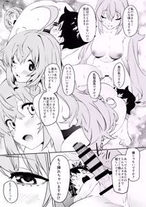 Page 44 of Camrism no PriConne Soushuuhen - preview thumbnail