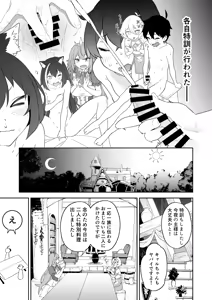 Page 57 of Camrism no PriConne Soushuuhen - preview thumbnail
