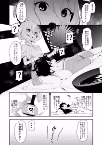 Page 6 of Camrism no PriConne Soushuuhen - preview thumbnail