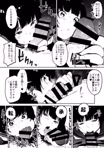 Page 11 of Muramasa-senpai no Suki ga Omoi - preview thumbnail