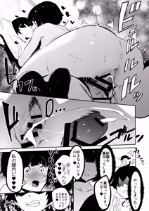Page 16 of Muramasa-senpai no Suki ga Omoi - preview thumbnail
