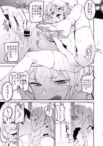 Page 16 of Yamada Elf-sensei no Yaruki SEX Fire - preview thumbnail