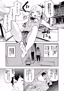 Page 4 of Yamada Elf-sensei no Yaruki SEX Fire - preview thumbnail