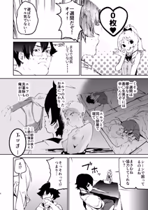 Page 5 of Yamada Elf-sensei no Yaruki SEX Fire - preview thumbnail