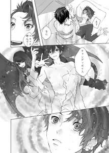 Page 13 of Maso to Nakimushi - preview thumbnail