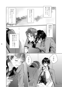 Page 5 of Maso to Nakimushi - preview thumbnail