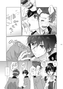 Page 10 of Maso to Nakimushi - preview thumbnail