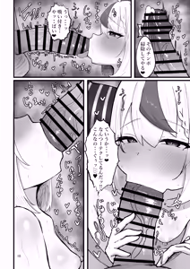 Page 9 of Lap-sama to Ecchi suru Hon - preview thumbnail