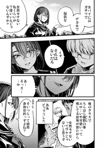 Page 13 of Futari ga Shiawase ni Natteiku Sugata o Miru Kurai nara Shinda Hou ga Ii. - preview thumbnail