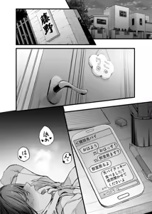 Page 16 of Futari ga Shiawase ni Natteiku Sugata o Miru Kurai nara Shinda Hou ga Ii. - preview thumbnail