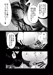 Page 27 of Futari ga Shiawase ni Natteiku Sugata o Miru Kurai nara Shinda Hou ga Ii. - preview thumbnail