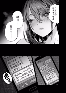 Page 37 of Futari ga Shiawase ni Natteiku Sugata o Miru Kurai nara Shinda Hou ga Ii. - preview thumbnail