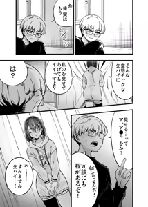 Page 45 of Futari ga Shiawase ni Natteiku Sugata o Miru Kurai nara Shinda Hou ga Ii. - preview thumbnail