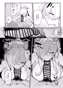 Page 11 of Doggystyle Discipline - preview thumbnail