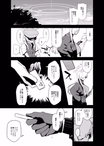 Page 3 of Doggystyle Discipline - preview thumbnail