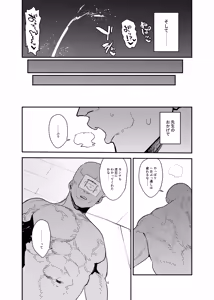Page 34 of Doggystyle Discipline - preview thumbnail