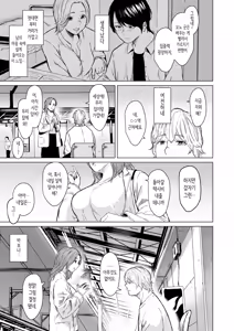 Page 15 of shuchakuten | 집착점 - preview thumbnail