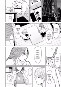 Page 16 of shuchakuten | 집착점 - preview thumbnail