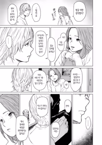 Page 17 of shuchakuten | 집착점 - preview thumbnail