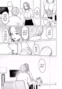 Page 19 of shuchakuten | 집착점 - preview thumbnail