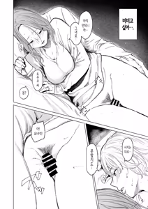 Page 26 of shuchakuten | 집착점 - preview thumbnail