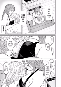Page 33 of shuchakuten | 집착점 - preview thumbnail