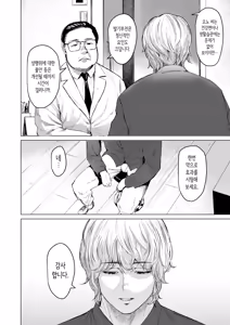 Page 6 of shuchakuten | 집착점 - preview thumbnail
