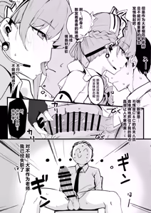 Page 6 of Honjitsu wa Watashi ga Touban desu | 今天是我当值日生哦 - preview thumbnail