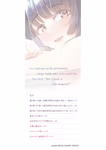 Page 3 of Hard Sex ni Dohamari Shita Bakunyuu Iinchou -Watashi tte Sonna Gehin na Koe Dashiterun desu ka？- Ch. 1-2 | La Tetona Presidenta Estudiantil se Volvió Aadicta al Sexo -¿Estoy Hablando una Voz así de Cachonda？- Cap. 1-2 - preview thumbnail