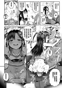 Page 16 of Wakarase Manman - preview thumbnail