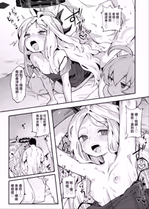 Page 17 of HoshiHina o Ikaga desu ka? | 粉紫套餐 老师想尝尝看吗 - preview thumbnail